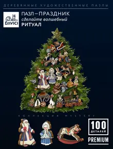 Пазлы "Нарядите Ёлочку"