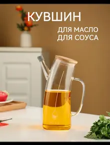 Ёмкость для масла