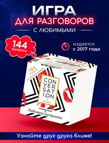 Трансформационная игра