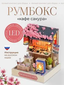 Закусочная