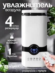 Увлажнитель воздуха