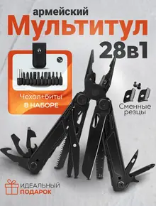 Мультитул тактический