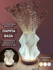 Лампа настольная