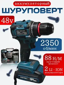 Шуруповерт аккумуляторный