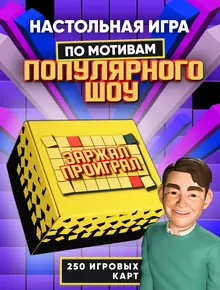 Настольные игры