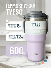 Термокружка 600 мл