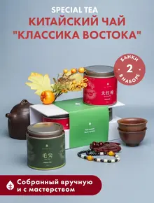 Китайский чай "Классика Востока"