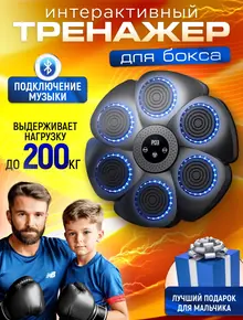 Интерактивный тренажер