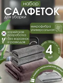 Умная салфетка для стёкол и зеркал