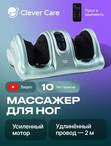 Массажер для ног