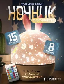 Ночник-светильник