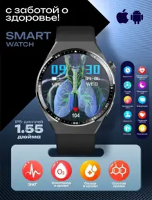 Смарт часы Smart Watch