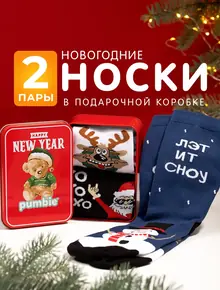 Новогодние носки