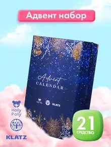 Адвент календарь косметики