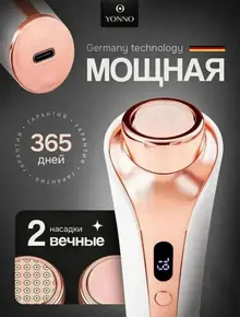 Электрическая пилка для ног