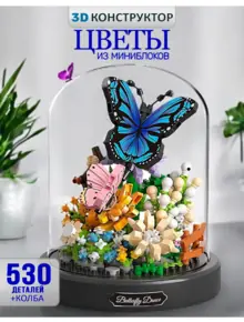 3D конструктор цветов