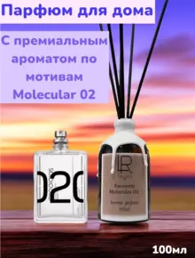 Аромадиффузор