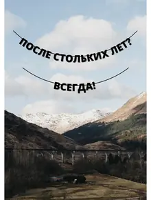 Гирлянда Harry Potter