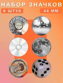 Значки на рюкзак, пенал, сумку или одежду