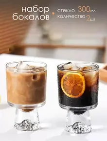 Изящный стеклянный бокал