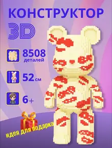 Конструктор «Мишка Поцелуй»