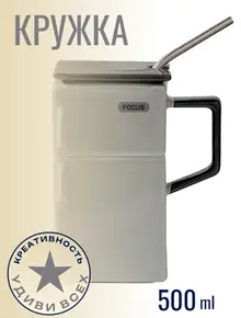 Кружка холодильник