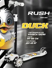 Самокат трехколесный