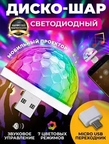 Светомузыка