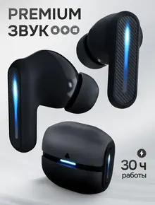 Наушники беспроводные