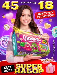 Набор слаймов и опытов