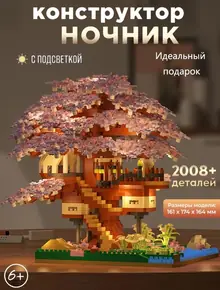 3D-ночник «Сакура»