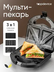 Вафельница
