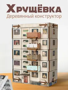 Конструктор панелька