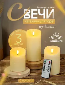 Свечи светодиодные