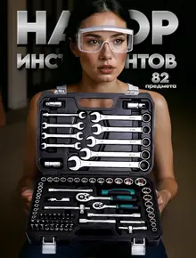 Набор инструментов для автомобиля