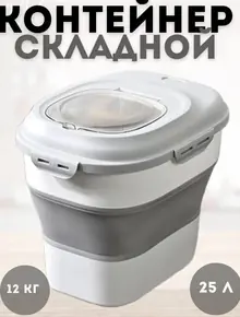 Складной контейнер для корма