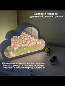 Ночник-облако