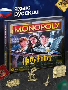 Гарри Поттер Хогвартс