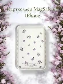Картхолдер MagSafe