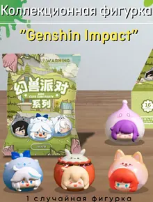 Геншин Импакт