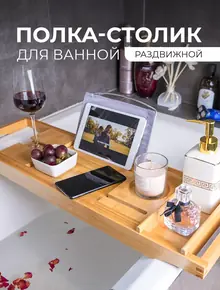 Полка столик бамбук