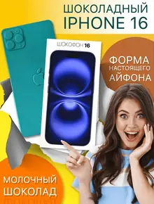 Шоколадный айфон