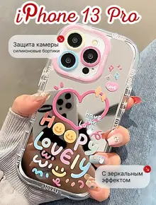 Чехол на iPhone