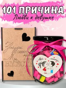 Банка с признаниями