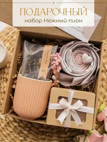 Сладкий подарочный набор