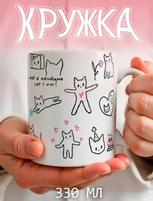 Кружка с котиком