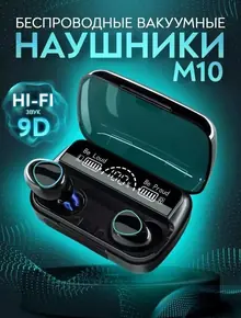 Игровые беспроводные наушники с микрофоном.