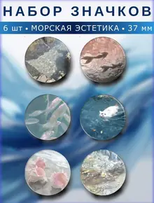 Значки на рюкзак, портфель или сумку