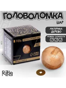 Философский шар