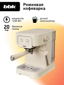 Кофеварка электрическая